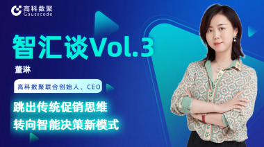 中国汽车报专访 | mile米乐集团联合创始人、CEO董琳：跳出传统促销思维，转向智能决策新模式